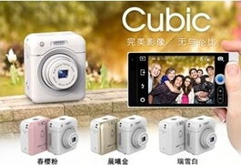 掌中魅力 qqvip Cubic迷你遥控相机重新定义自拍艺术